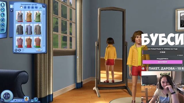 Стримовая династия в Sims 3 #9 смотреть онлайн