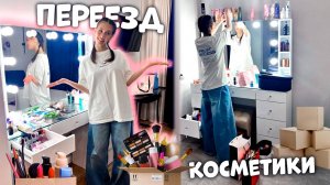 ВЫСЕЛЯЮСЬ из КВАРТИРЫ / отдаю КЛЮЧИ последний день ПЕРЕЕЗДА