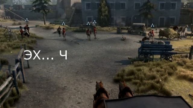 Смешные моменты, непутёвые действия, баги | Assassin"s Creed III смотреть онлайн