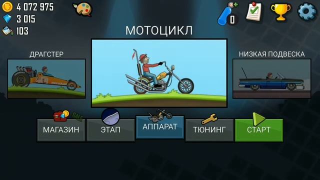 Прикол с мотоциклом в Hill Climb Racking. смотреть онлайн