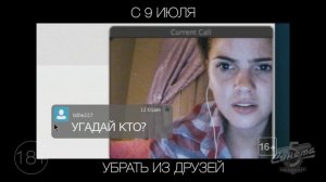 Убрать из друзей, 18+