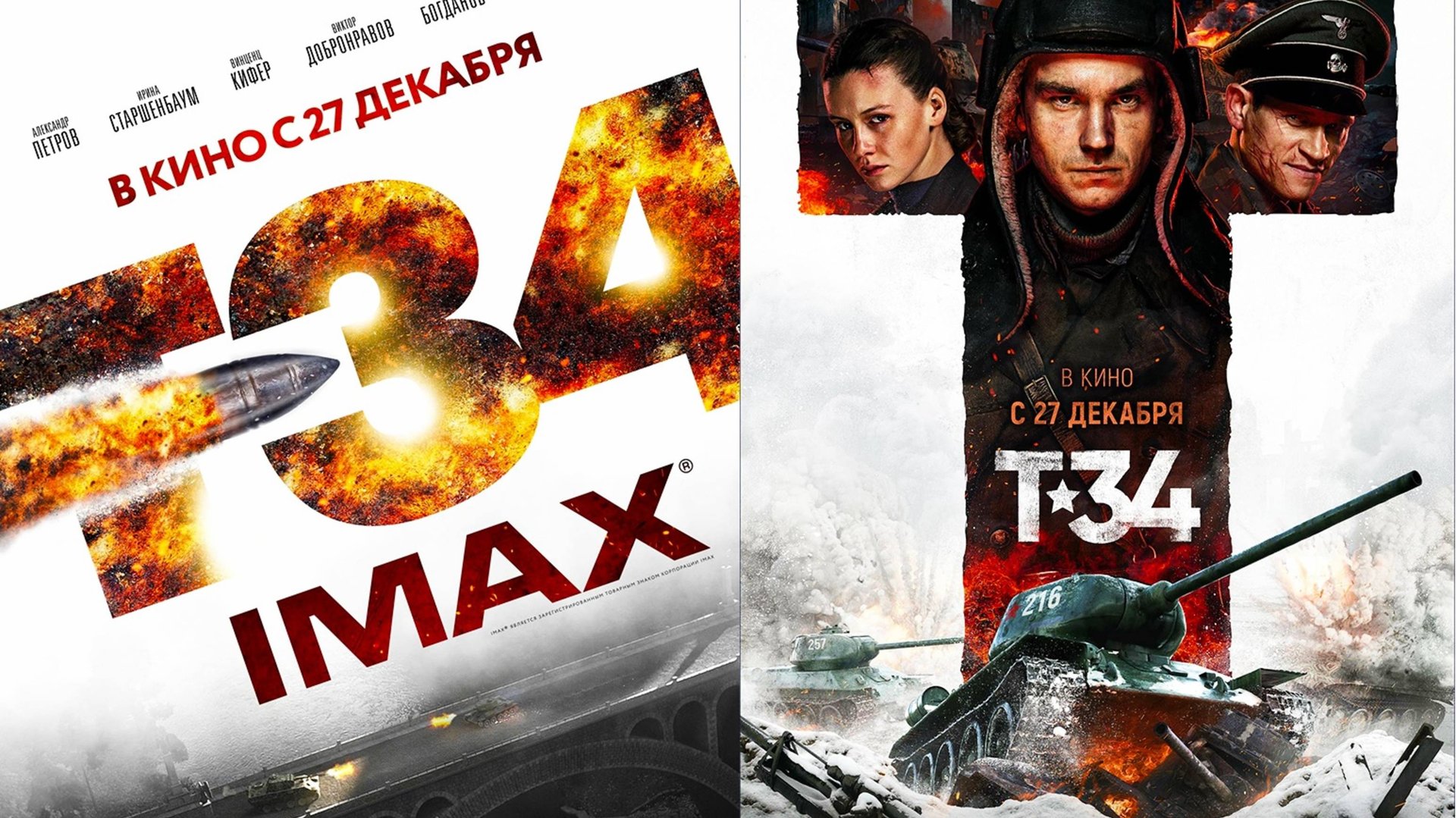 Смотрим фильм Т-34 ► Стрим смотреть онлайн