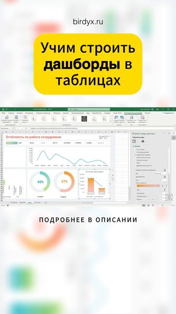 😍Хочешь так же? ждём на обучение #excel #эксель #дашборд #dashboard #гуглтаблицы #googlesheets смотреть онлайн