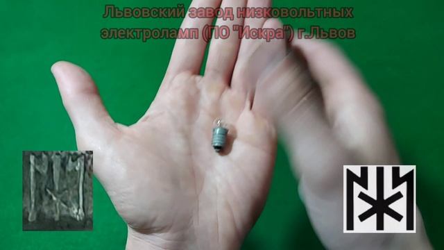 Лампы накаливания СССР. Часть 2.