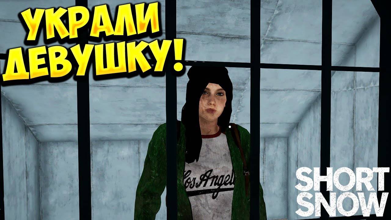 УКРАЛИ ДЕВУШКУ! Short Snow | Короткий Снег - ОБЗОР/ПРОХОЖДЕНИЕ!🔥 смотреть онлайн