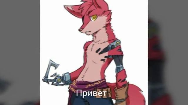 Комикс Фнаф2 (1 часть)
