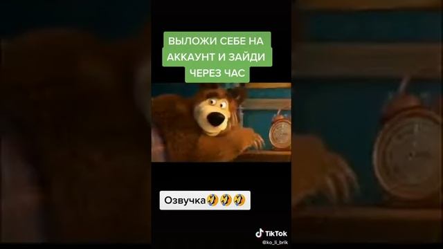 приколы от маши медведь смотреть онлайн