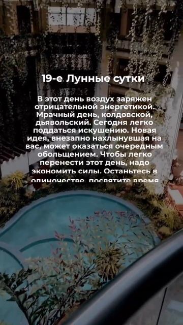 Лунный календарь на 13 октября #тароонлайн#гаданиената смотреть онлайн