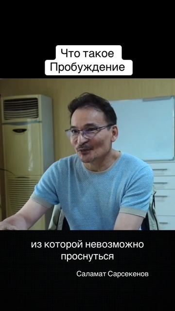 Пробуждение смотреть онлайн