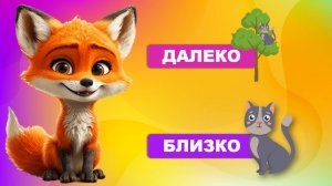 Видео для малышей, запуск речи. Первые слова малыша, учимся говорить. Лисенок ТВ