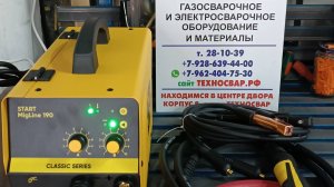 START MigLine 190 Сварочный полуавтомат Распаковка .