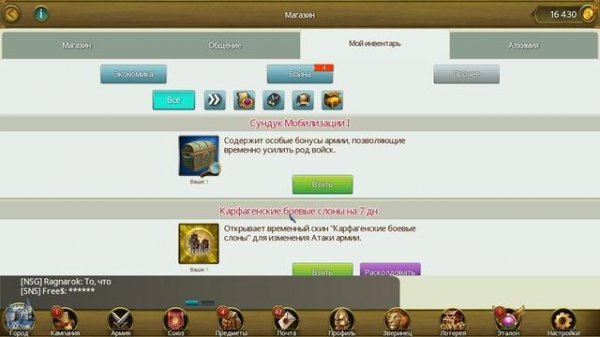 РЕДКИЙ ЛАРЬ ВЛАСТИ В ИГРЕ MARCH OF EMPIRES