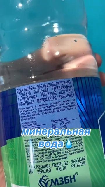 минеральная вода, вода, здоровье, минералка, минеральн смотреть онлайн