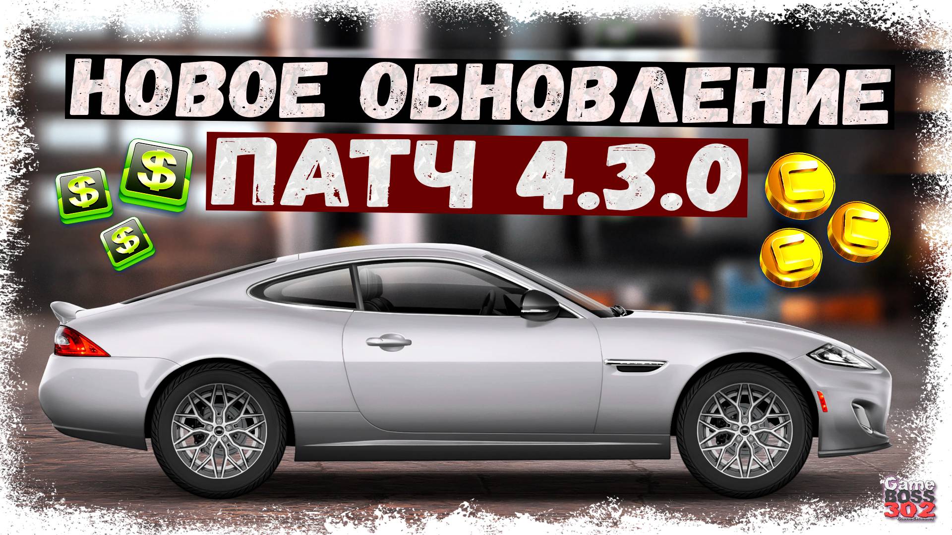 НОВАЯ МЕХАНИКА ЧЕРТЕЖЕЙ, JAGUAR XKR-S, ПРИБОРКА | ОБЗОР НОВОГО ОБНОВЛЕНИЯ 4.3.0 | Drag Racing УГ смотреть онлайн