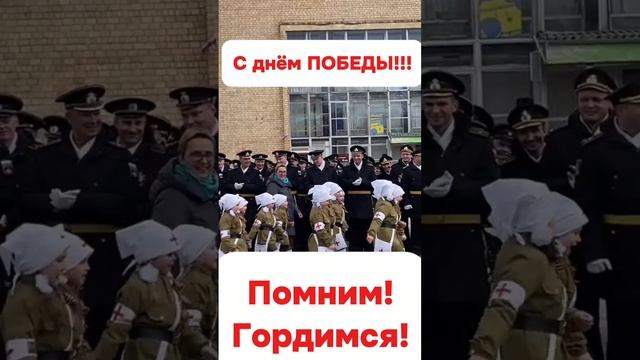 С праздником 9 МАЯ!
80 лет ПОБЕДЕ!
ПОМНИМ и ГОРДИМСЯ! смотреть онлайн