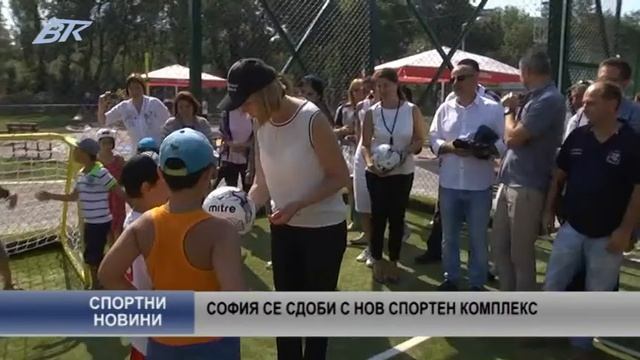 София се сдоби с нов спортен комплекс смотреть онлайн