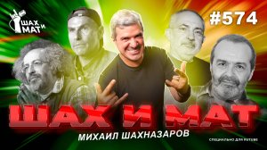 #574 - Мечты невозвращенцев