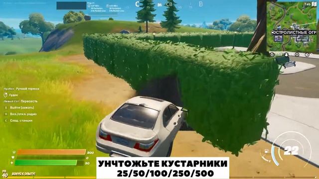 УНИЧТОЖЬТЕ КУСТАРНИКИ / ЗАДАНИЯ ФОРТНАЙТ / 7 СЕЗОН 2 ГЛА смотреть онлайн