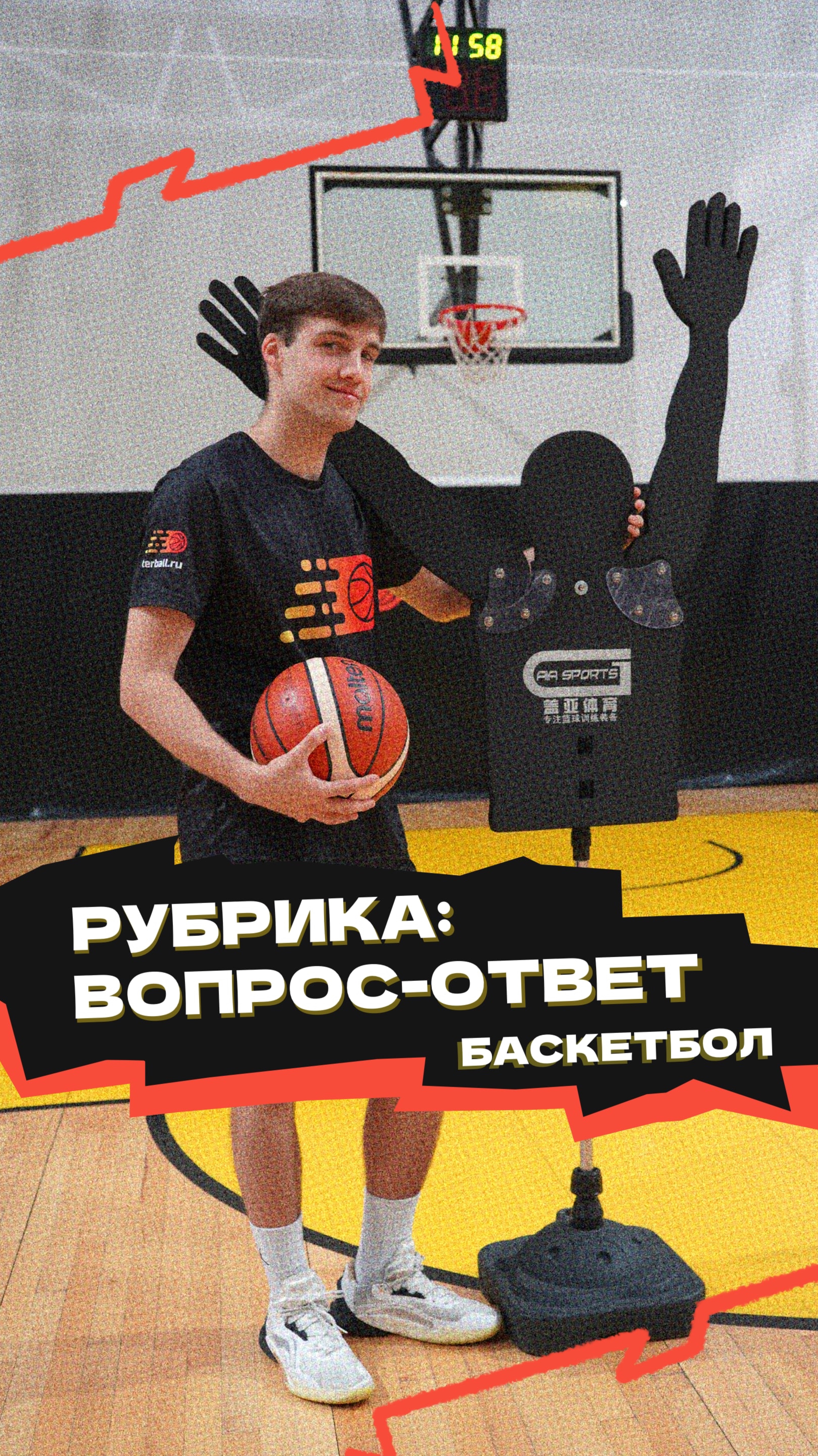 Рубрика «Вопрос-ответ» 🏀 смотреть онлайн