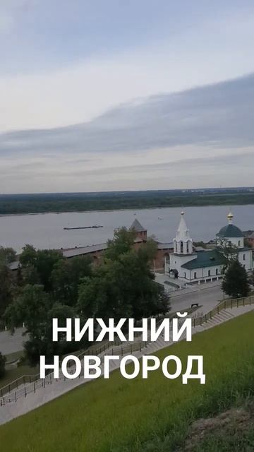 Прогулка в Нижегородском кремле 23.06.2023 #shortvideo #shorts смотреть онлайн