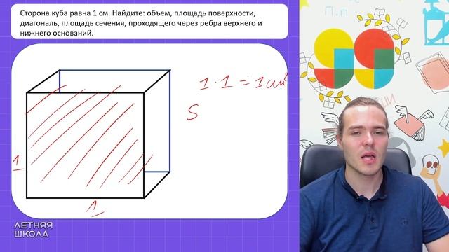 Стереометрия| Математика 10 класс | 99 БАЛЛОВ смотреть онлайн