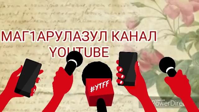 Урма ИсЛаМ АвАрСкИй МаВлИд.