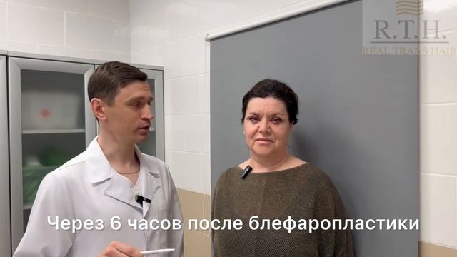 Верхняя и нижняя блефаропластика. Результат через 6 часов после операции. смотреть онлайн