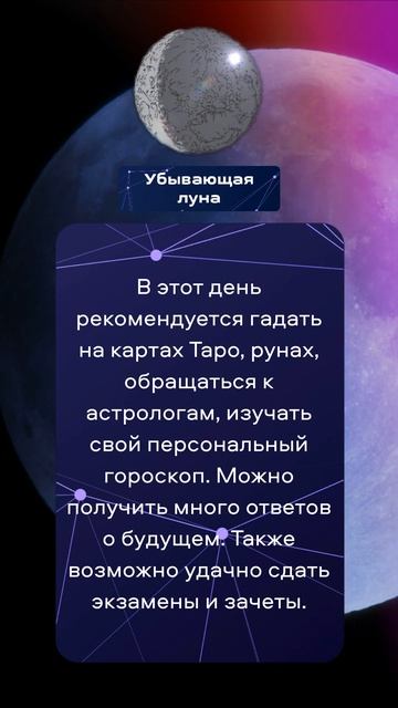 Лунный календарь на 13.05.2023 #shorts смотреть онлайн