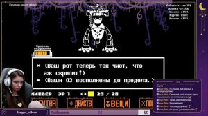 СТРАЖОВНИЦА (GUARDENER) ▷ Undertale Yellow ▷ Пацифистский путь