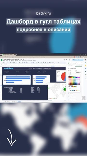 Хочешь научиться так же? #excel #эксель #дашборд #dashboard #гуглтаблицы #googlesheets смотреть онлайн