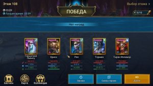 Соло 20 Паучиха. Лучший выжигатель. Тиран Излимор. Tyrant Ixlimor. Raid:Shadow Legends. Обзор.