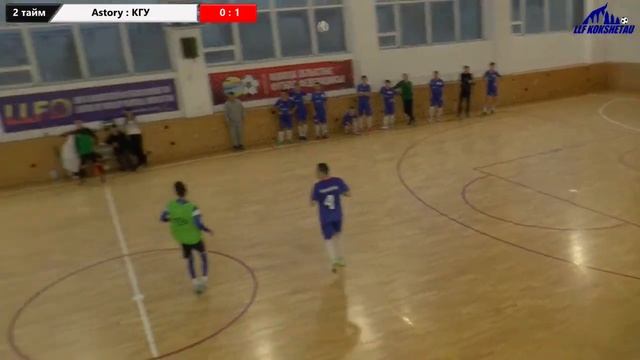 Astory - КГУ, Супер лига, 2 тур ОТКРЫТОГО ПЕРВЕНСТВО ГОРОДА КОКШЕТАУ ПО ФУТЗАЛУ 2022-2023гг