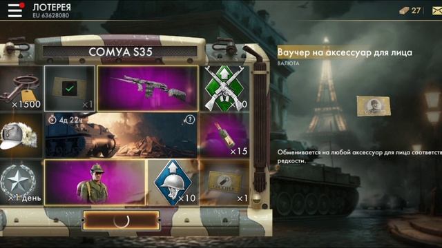 World War Heroes. Лотерея Comya S35 (30.07.2023) смотреть онлайн