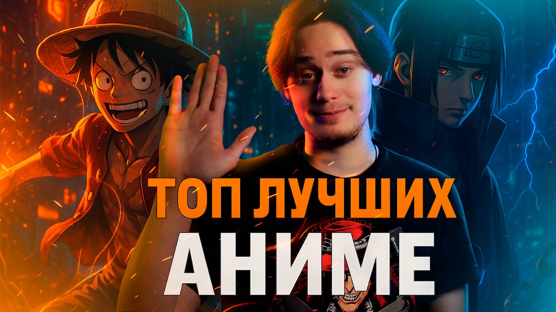 Лучшие аниме, которые тебе нужно посмотреть! смотреть онлайн