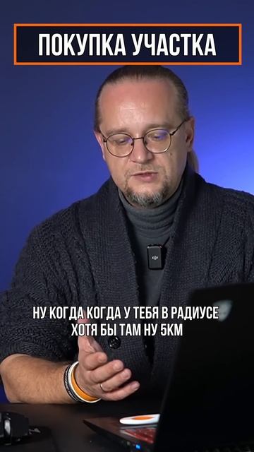 Покупка участка для загородного дома смотреть онлайн