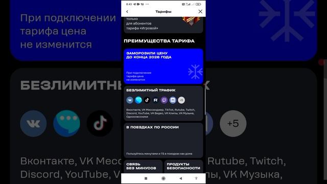 Выгодные тарифы теле2 | краткий обзор