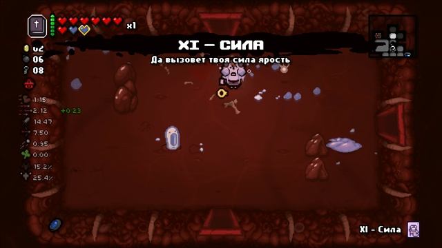 The Binding of Isaac: Repentance / ПРОХОЖДЕНИЕ, ЧАСТЬ 240!