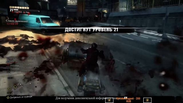 Стрим +18 Dead Rising 3 18+ Прохождение Часть 4