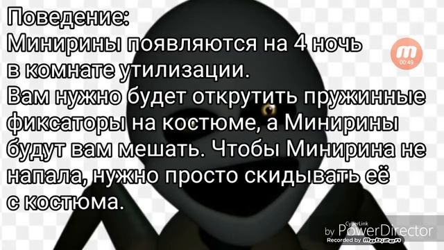 История минирин смотреть онлайн