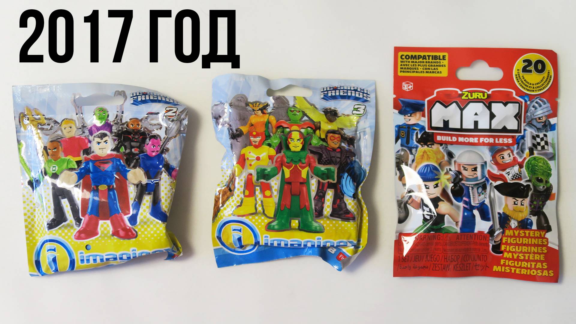 Ретро мини фигурки от Fisher Price и Zuru смотреть онлайн