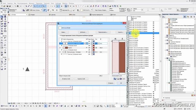 41 Моделирование первого этажа смотреть онлайн
