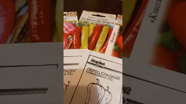 Семена перца сладкого смотреть онлайн