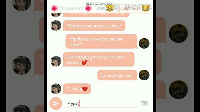 Переписка "Марикот" ❤️//Леди баг и Супер кот//❤️ смотреть онлайн
