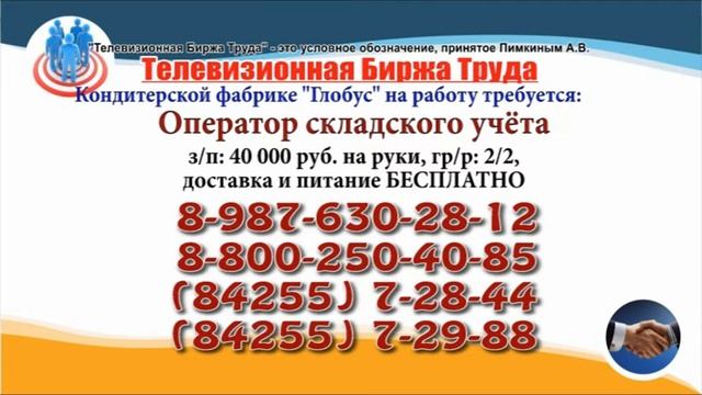 27 06 22 РАБОТА В УЛЬЯНОВСКЕ Телевизионная Биржа Труда 5