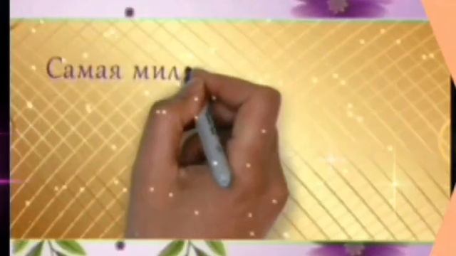 ПОДРУГА МИЛАЯ МОЯ, С ДНЕМ РОЖДЕНИЯ ТЕБЯ! Лучшее поздравление с днем рождения подруге! смотреть онлайн