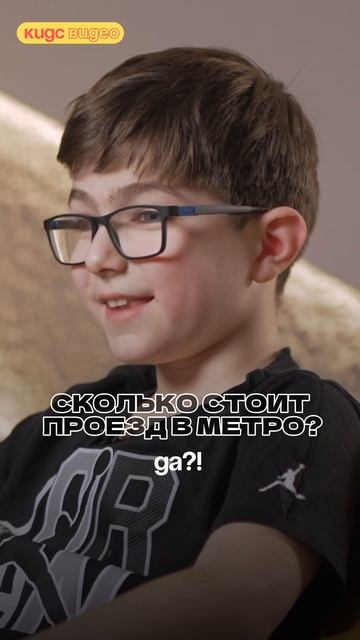 Сколько стоит проезд в Московском метро? Отвечают #дет