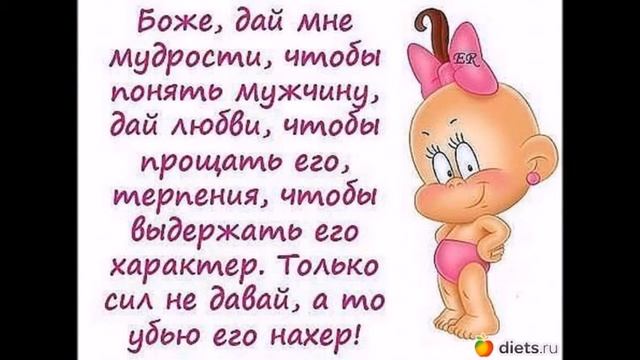 Женщина 2013. Женские приколы смотреть онлайн