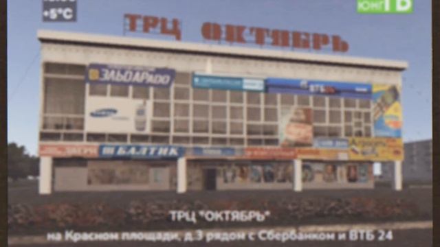 Фрагмент эфира (Юнг ТВ (Новосибирск), 01.04.2009)