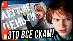 ДИПИНС СМОТРИТ: Соглашаюсь на всю работу в интернете