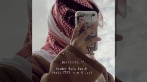 Khodny Bein Edeik Remix 2022 от Hijazi
